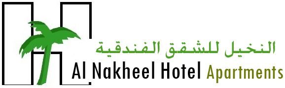 AL NAKHEEL HOTEL APARTMENTS